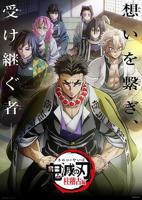 《鬼灭之刃第四季》高清完整版在线观看-日本动漫