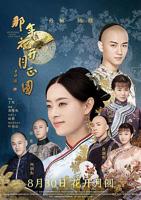 《那年花开月正圆》电视剧免费在线观看全集